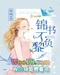 锦书不寄旧日山盟全集免费看